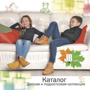 children_2016